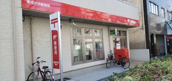 大阪市東成区大今里１丁目の中古一戸建て(東成中本郵便局)