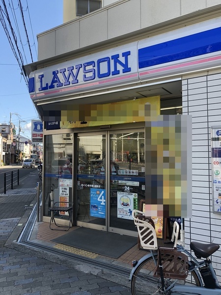 今里グリーンハイツ(ローソン新今里公園前店)