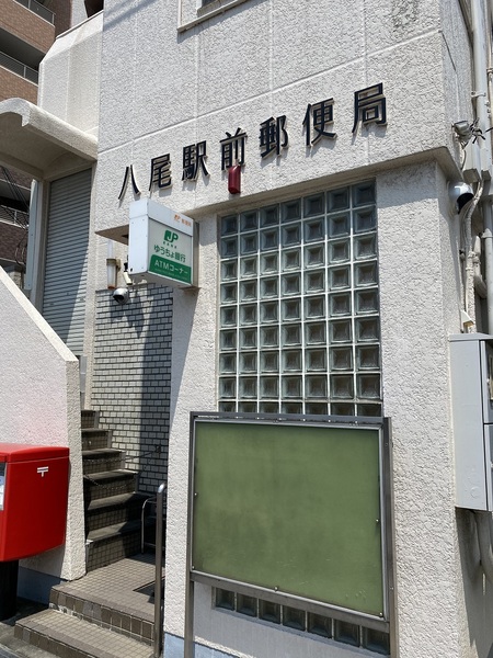 ファミールアクシス八尾ガーデンスクエア(八尾駅前郵便局)