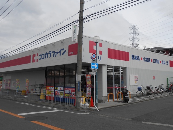 ウィライブ・グリーンプラザ(ココカラファイン　日下店)