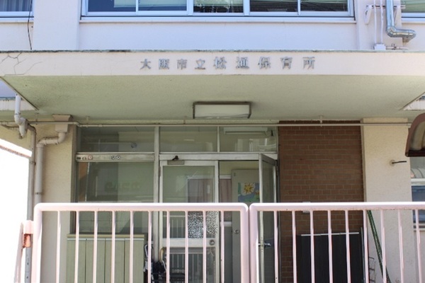 大阪市西成区鶴見橋３丁目の中古一戸建て(大阪市立松通保育所)