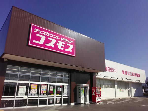 天理市岸田町の土地(ディスカウントドラッグコスモス天理田町店)