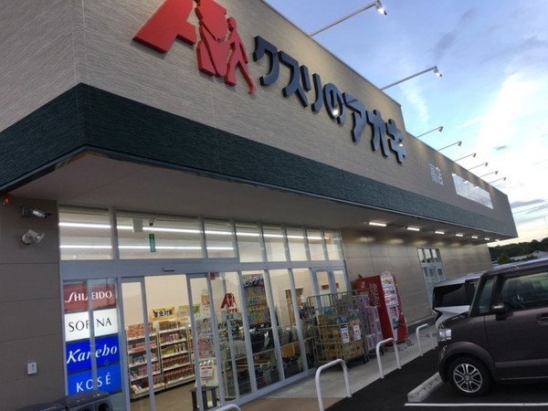 香芝市上中の土地(クスリのアオキ高店)