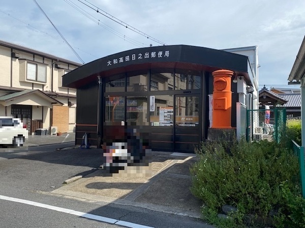 大和高田市第2日之出東本町 7号棟(日之出郵便局)