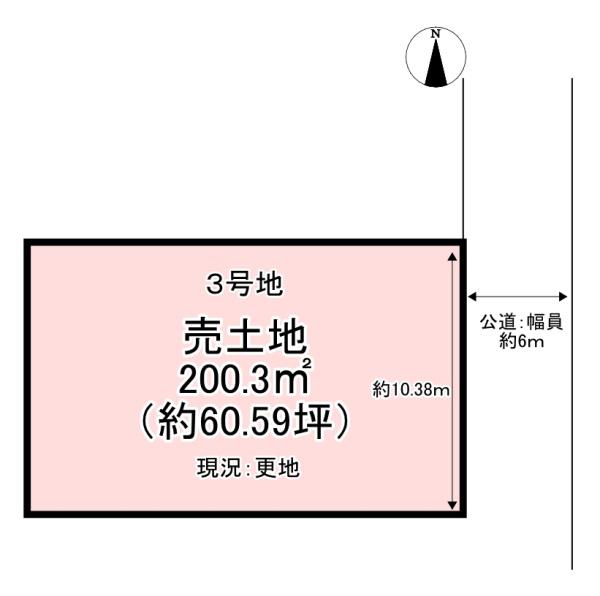 大和高田市大字西坊城　３号地　売土地