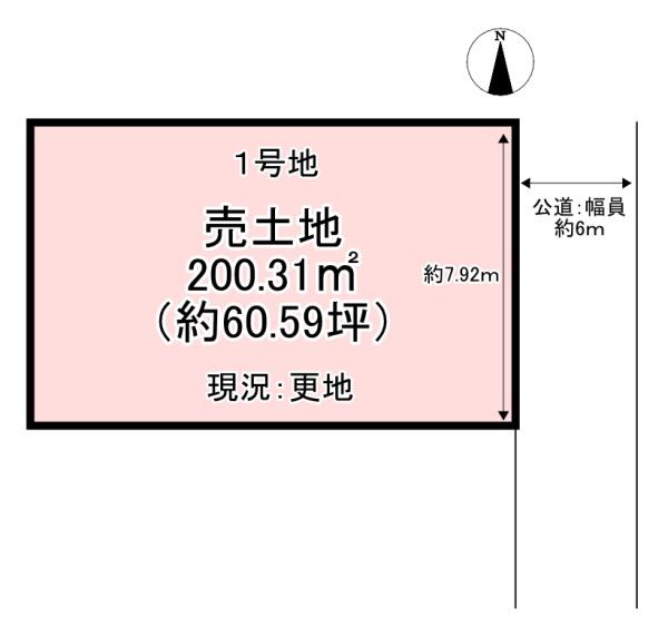 大和高田市大字西坊城　１号地　売土地