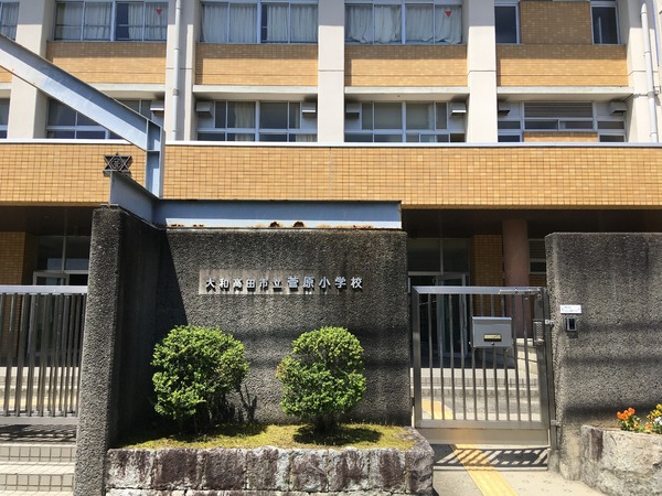 大和高田市大字西坊城の土地(大和高田市立菅原小学校)