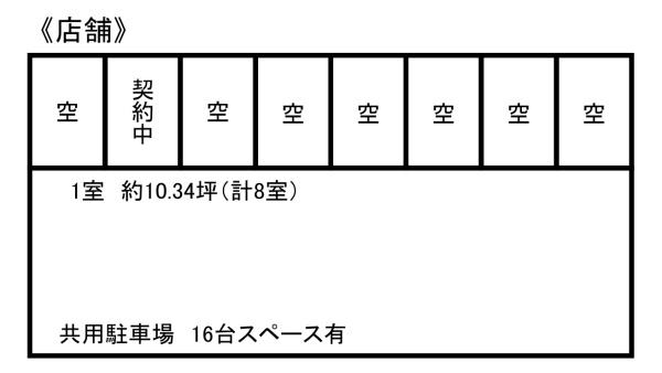 吉野郡大淀町下渕　店舗