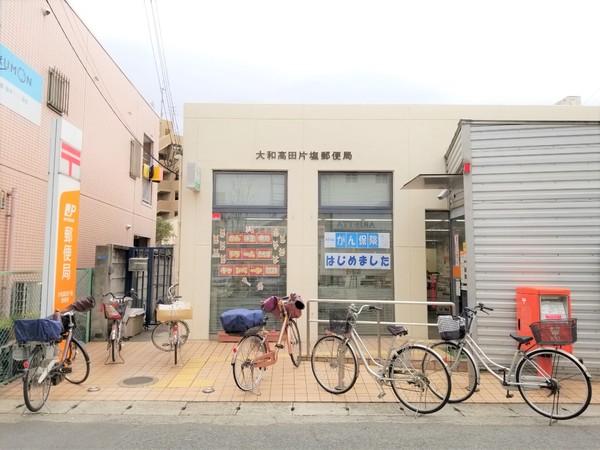 大和高田市大字礒野の土地(大和高田片塩郵便局)