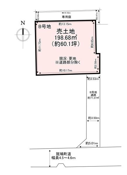 生駒郡斑鳩町龍田３丁目の土地