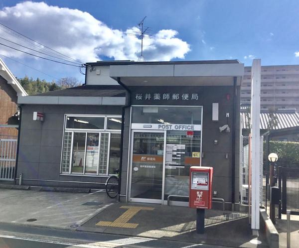 ローレルコート桜井南(桜井薬師郵便局)