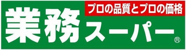 ライオンズマンション八尾(業務スーパー久宝寺駅南店)