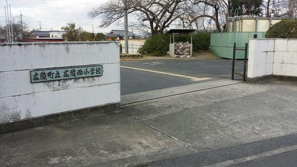 北葛城郡広陵町大字平尾の土地(広陵西小学校)