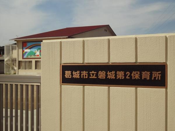 葛城市南今市の中古一戸建て(磐城第2保育所)
