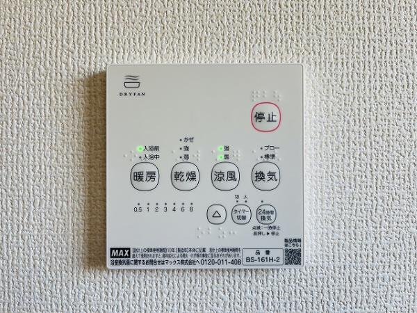 橿原市石原田町4期　1号棟　新築戸建
