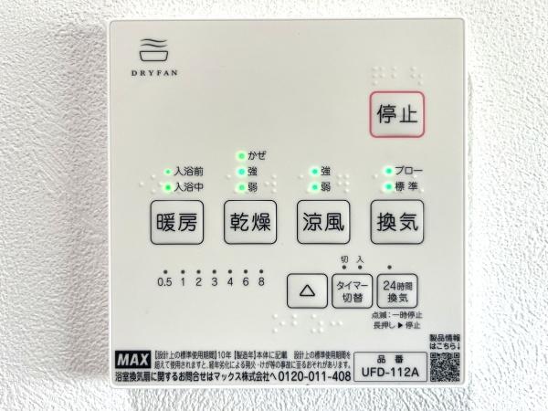 大和高田市西三倉堂１丁目　２号棟　新築戸建