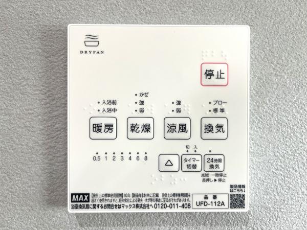 大和高田市西三倉堂１丁目　１号棟　新築戸建