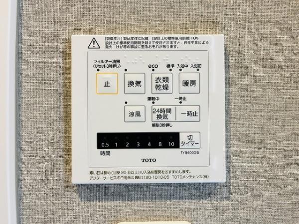 パストラーレ天理