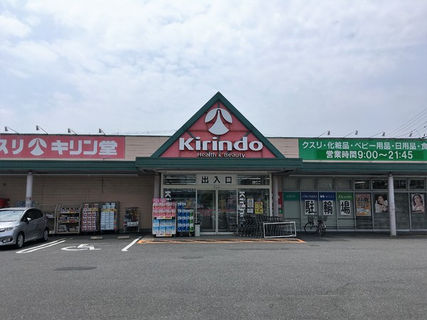 橿原市城殿町の土地(キリン堂橿原神宮店)