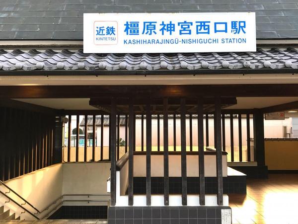 橿原市大谷町の中古一戸建て(橿原神宮西口駅(近鉄南大阪線))