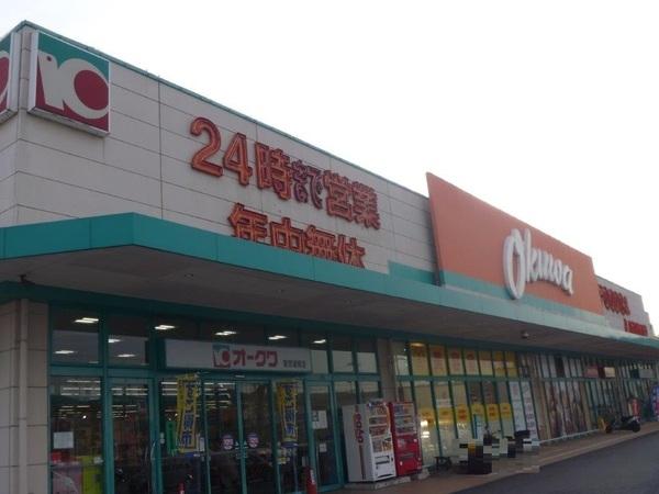 関屋あしびハイツ　11号棟(オークワ香芝逢坂店)