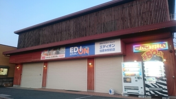 磯城郡田原本町大字阪手の中古一戸建て(エディオン田原本駅前店)