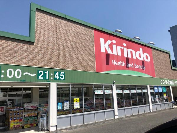 北葛城郡河合町高塚台２丁目の土地(キリン堂河合町店)
