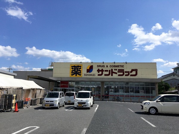 橿原市中曽司町の土地(サンドラッグ橿原真菅店)