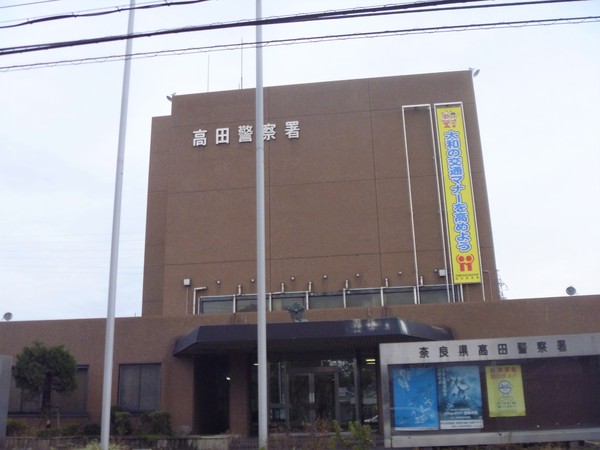 朝日プラザシティ南大和ノースウイング　Ｂ棟(高田警察署)
