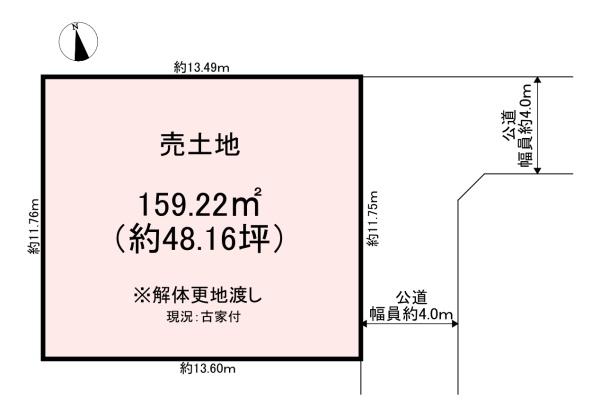 大和高田市大字市場の土地