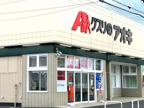 橿原市曽我町の土地(クスリのアオキ八木店)