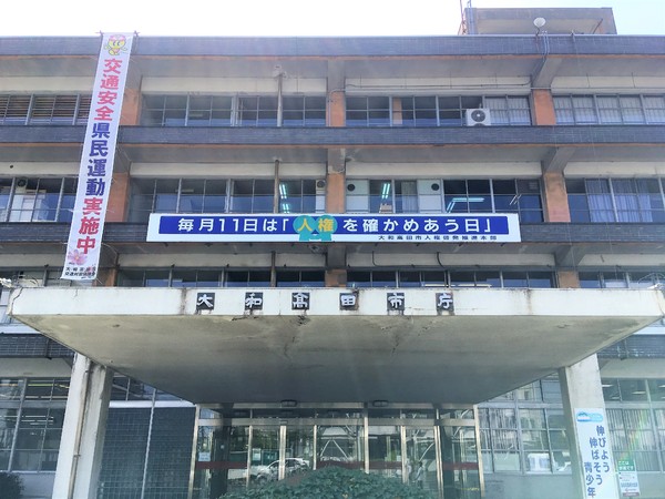 駅前ネオハイツ大和高田Ａ棟(大和高田市役所)