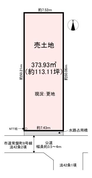橿原市常盤町 売土地