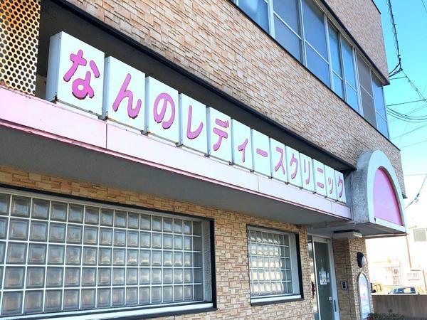 生駒郡斑鳩町法隆寺東1丁目の土地(なんのレディースクリニック)