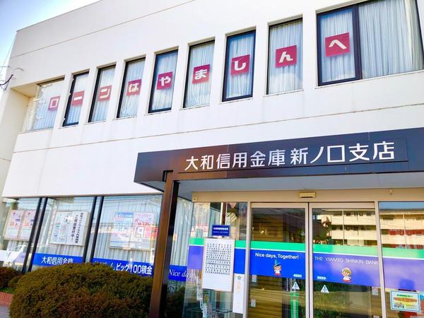 橿原市十市町の土地(大和信用金庫新ノ口支店)