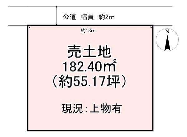 橿原市中曽司町　売土地