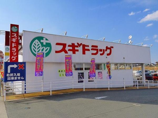 天理市田井庄町の土地(スギドラッグアクロス天理店)