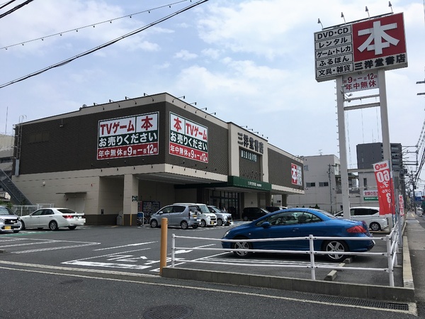 橿原市石川町の土地(三洋堂書店橿原神宮店)