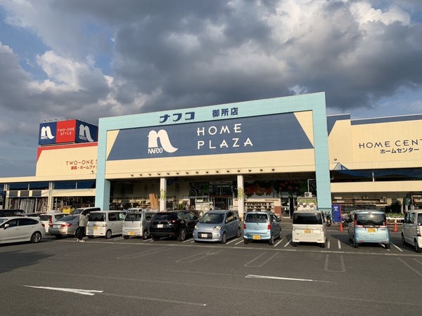 御所市鴨口町の土地(ホームプラザナフコ御所店)