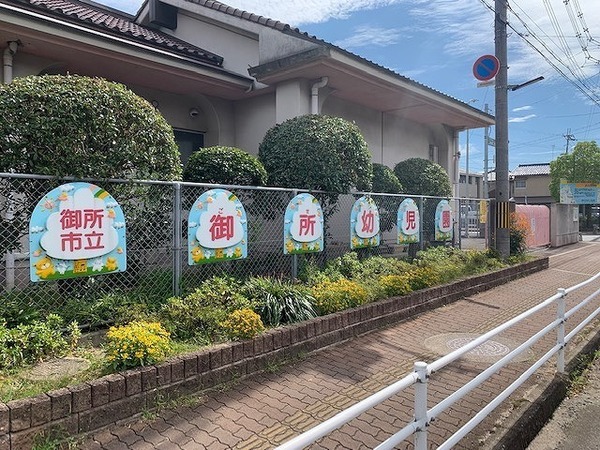 御所市鴨口町の土地(御所幼児園)