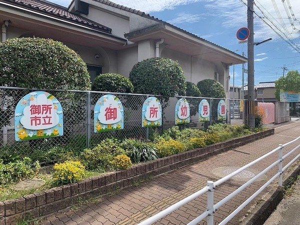 御所市柳町の土地(御所幼児園)