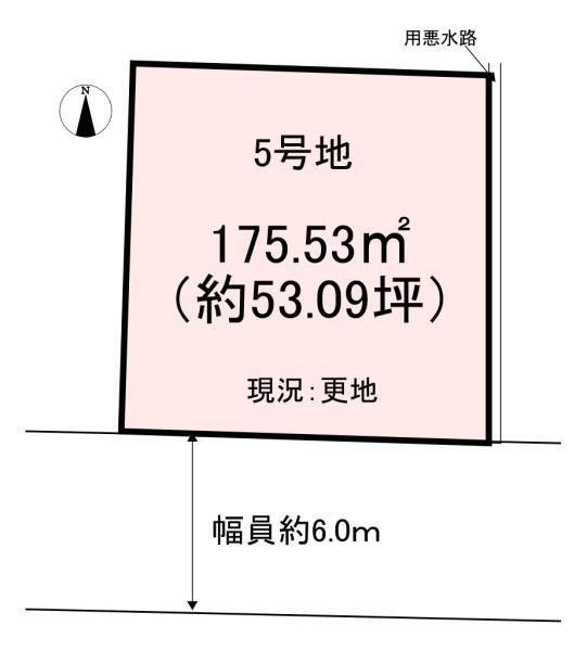 橿原市山本町　5号地　売土地