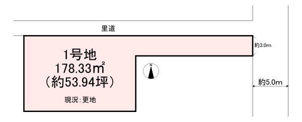 天理市田町　1号地　売土地