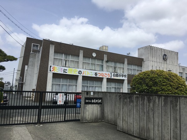 葛城市長尾の中古一戸建て(白鳳中学校)
