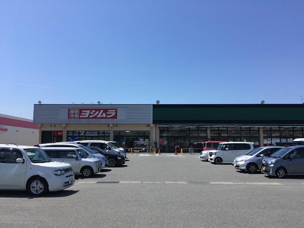 ネオシティ大和高田C棟(スーパーヨシムラ大和高田店)