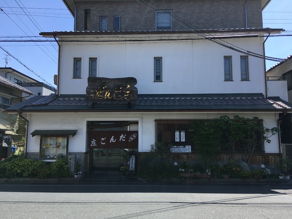 大和高田市大字西坊城の土地(だんご庄本店)