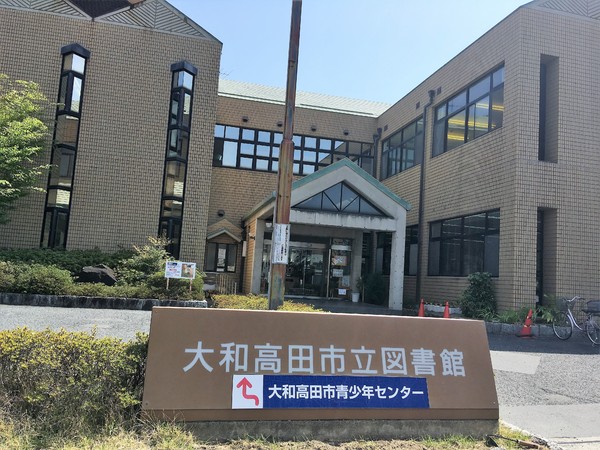 大和高田市大字市場の中古一戸建て(大和高田市立図書館)