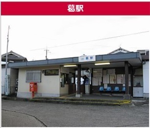 御所市大字戸毛の中古一戸建て(葛駅(近鉄吉野線))