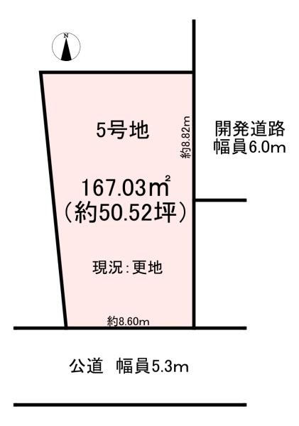橿原市山本町　5号地　売土地