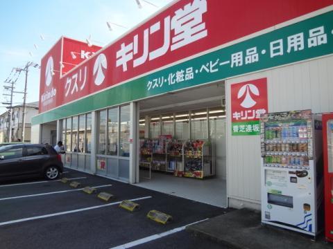 香芝市旭ケ丘5丁目の土地(キリン堂香芝逢坂店)